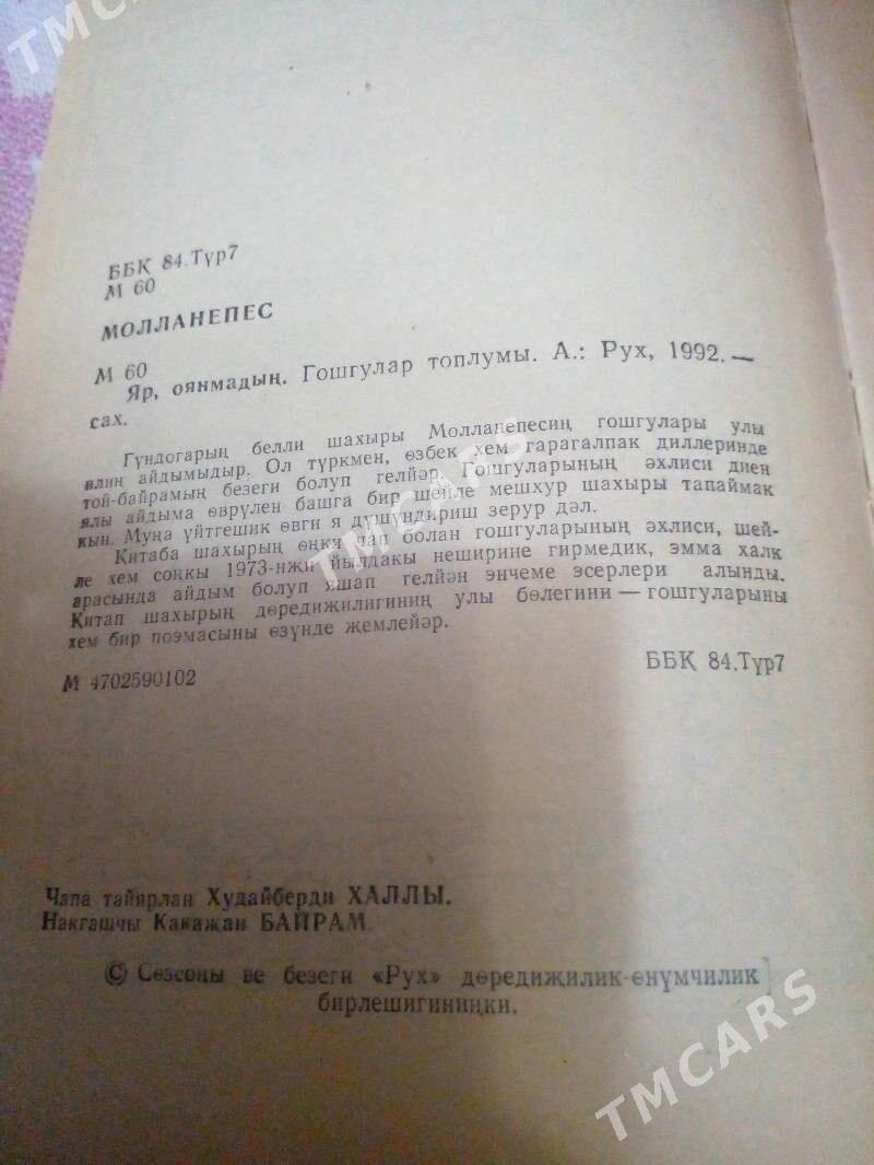 kitap кинига - Gökdepe - img 3