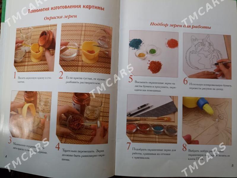 Книга для любителей рукоделия - Ашхабад - img 4