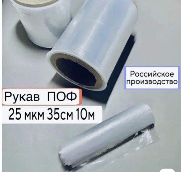 плёнка термо усадочная - 6 mkr - img 8