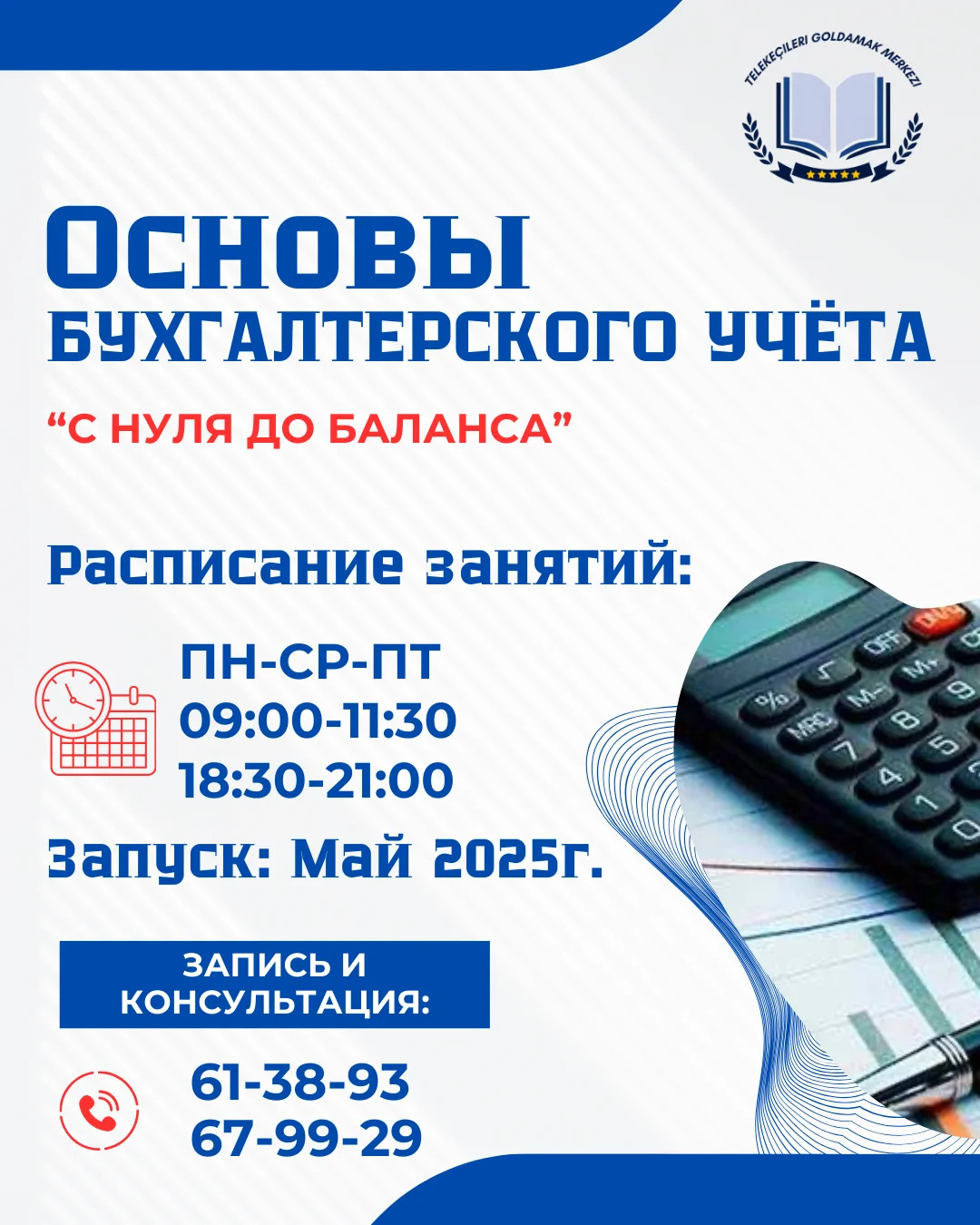 "ОСНОВЫ БУХГАЛТЕРСКОГО УЧЁТА" - Ашхабад - img 3