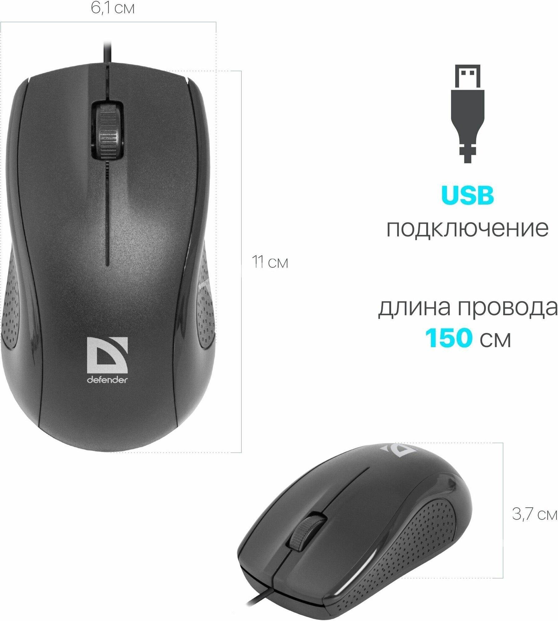 ️ Мышь Defender Optimum MB-160 - Ашхабад - img 4