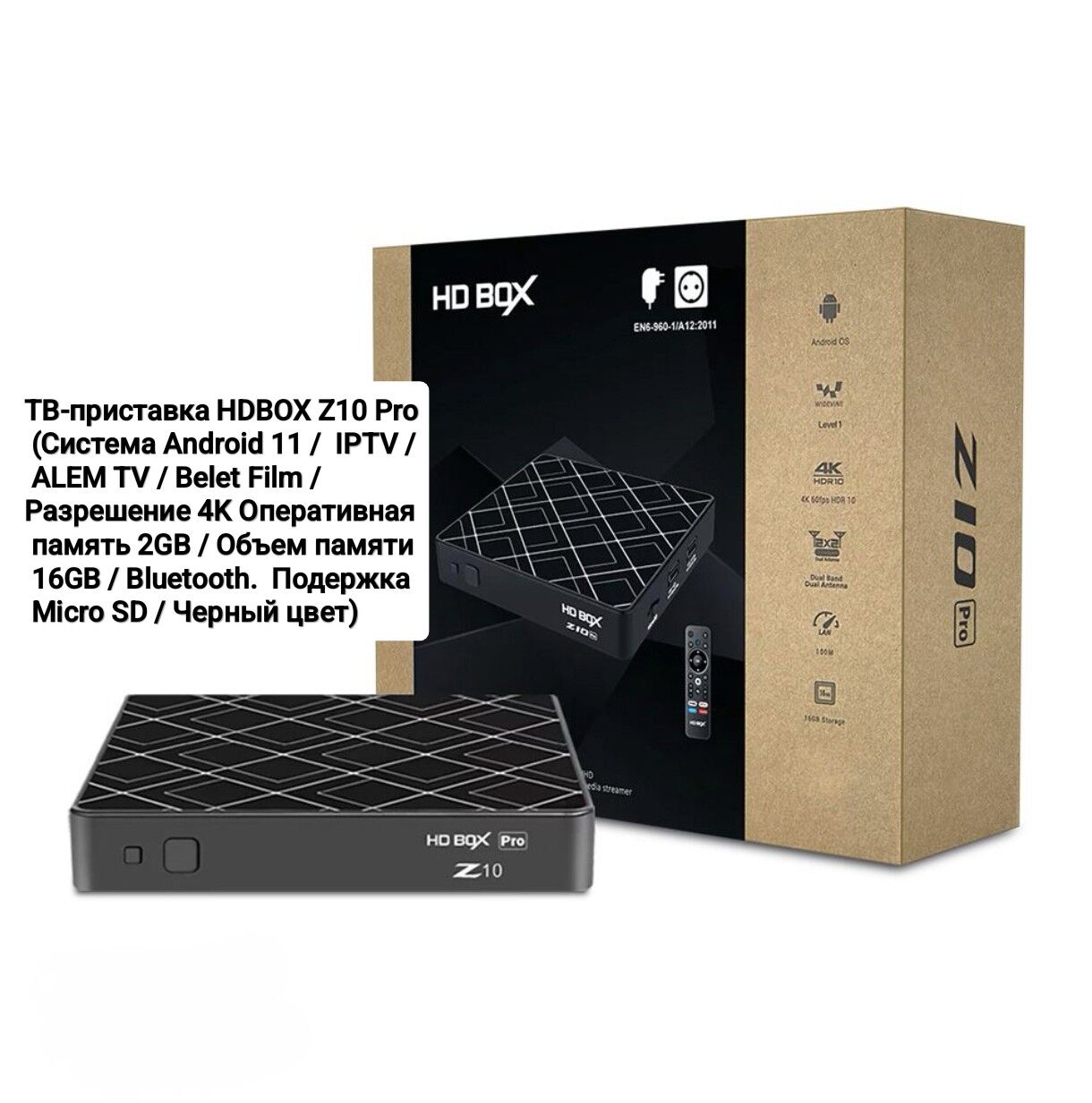 IP TUNER HD BOX Z10 PRO TÄZE - Гуртли - img 2