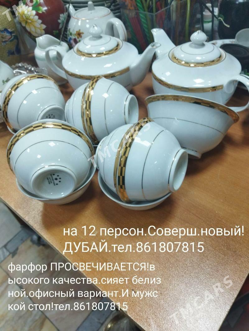 посуда из ссср - Aşgabat - img 7