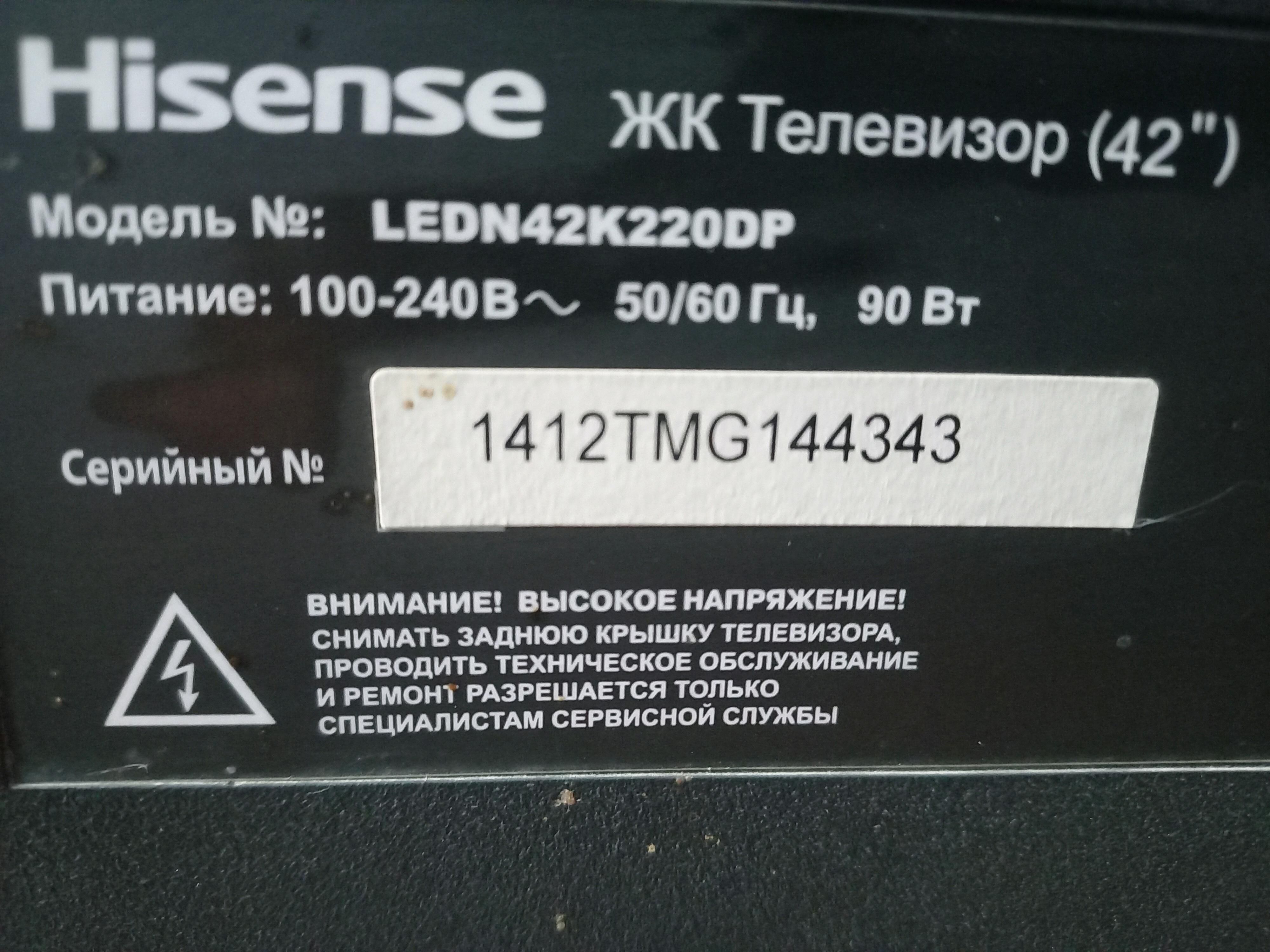 hisense - Эсенгулы - img 2