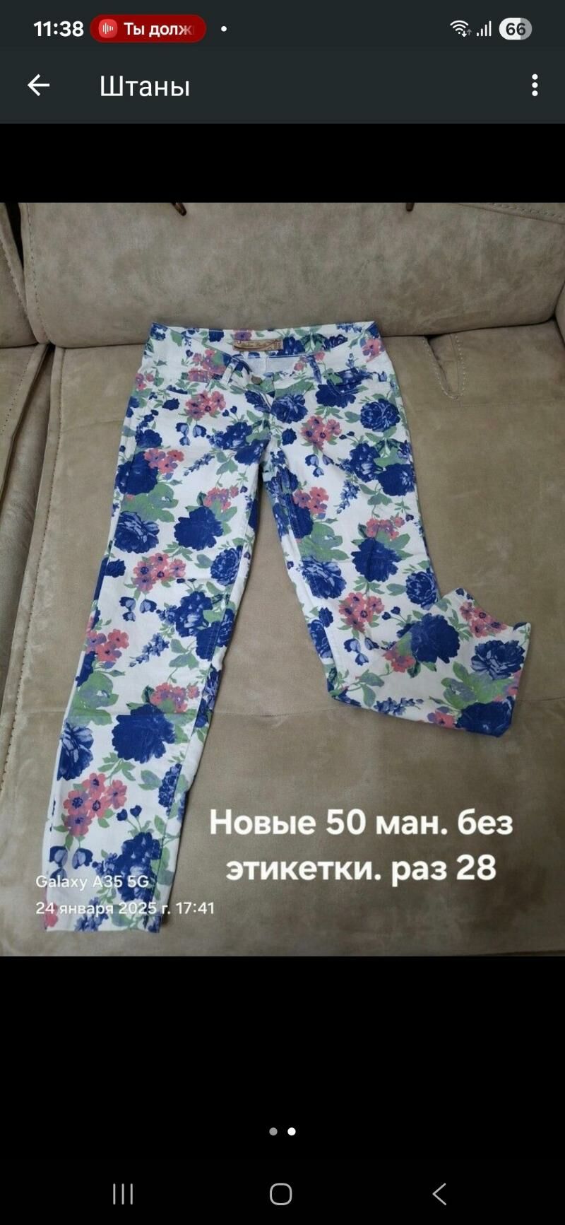 джинсы - 9 мкр - img 4