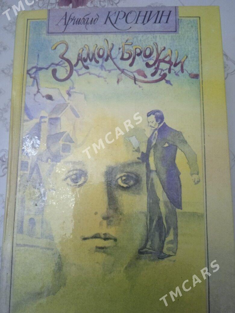 КНИГИ - Ашхабад - img 2