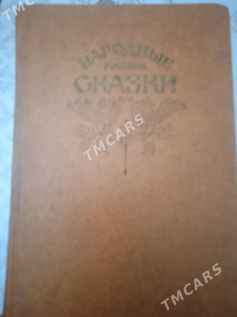 КНИГИ - Ашхабад - img 4