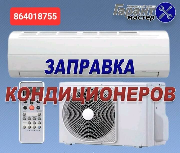 ремонт установка заправка кондиционеров remont ustanowka zaprawka kondisioner - Aşgabat - img 3