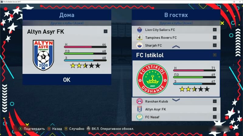 PES 2017 Patch 2025 Altyn Asyr - Büzmeýin GRES - img 5