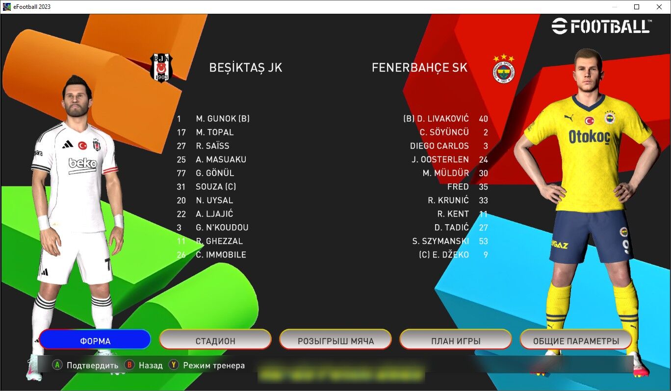 PES 17 Patch 2025.05 - Бузмеин - img 4