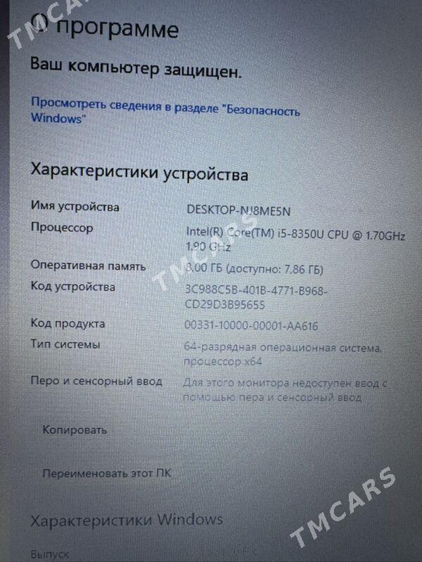 Dell i5 8Gen - Мир 1 - img 2