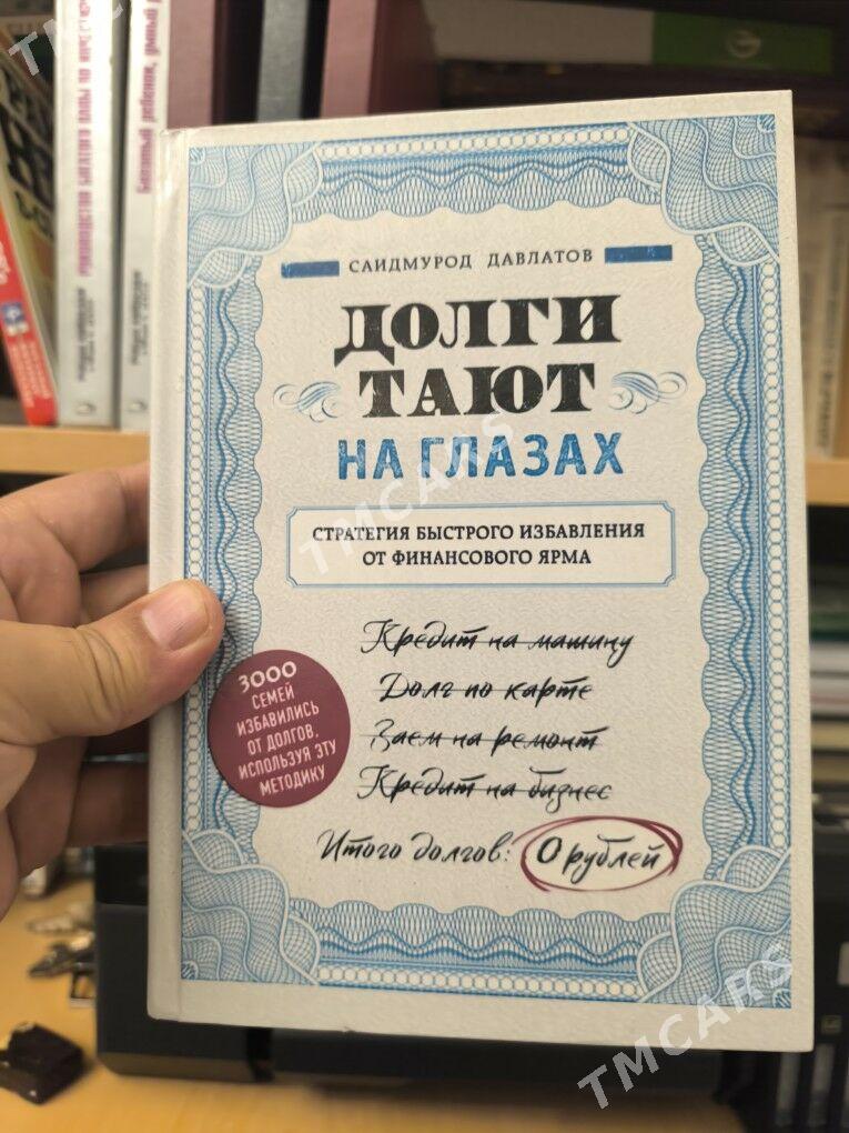 Kitap,книга, бизнес, biznese - 30 mkr - img 3