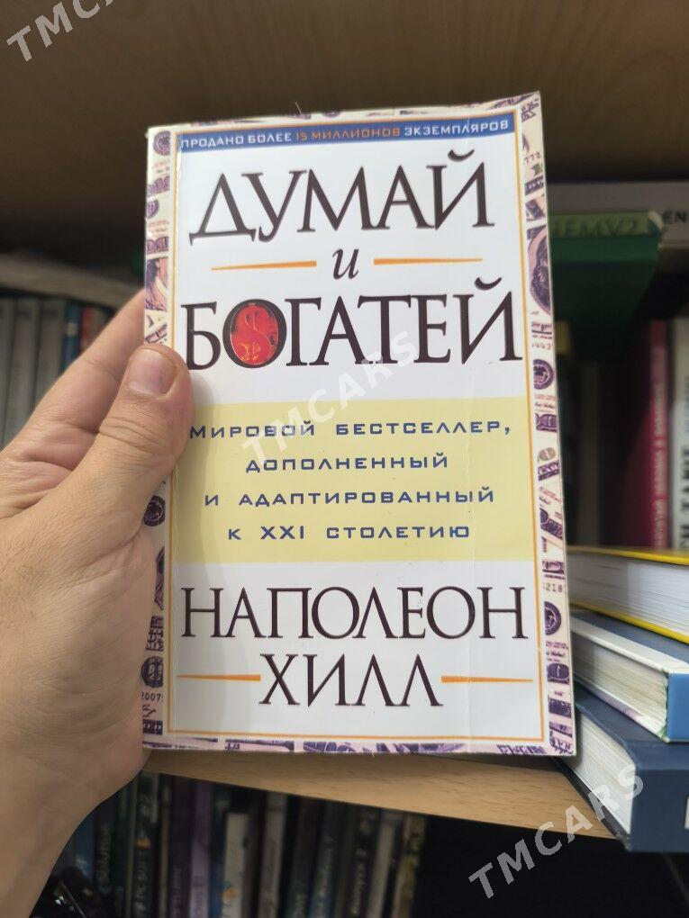Kitap,книга, бизнес, biznese - 30 mkr - img 4