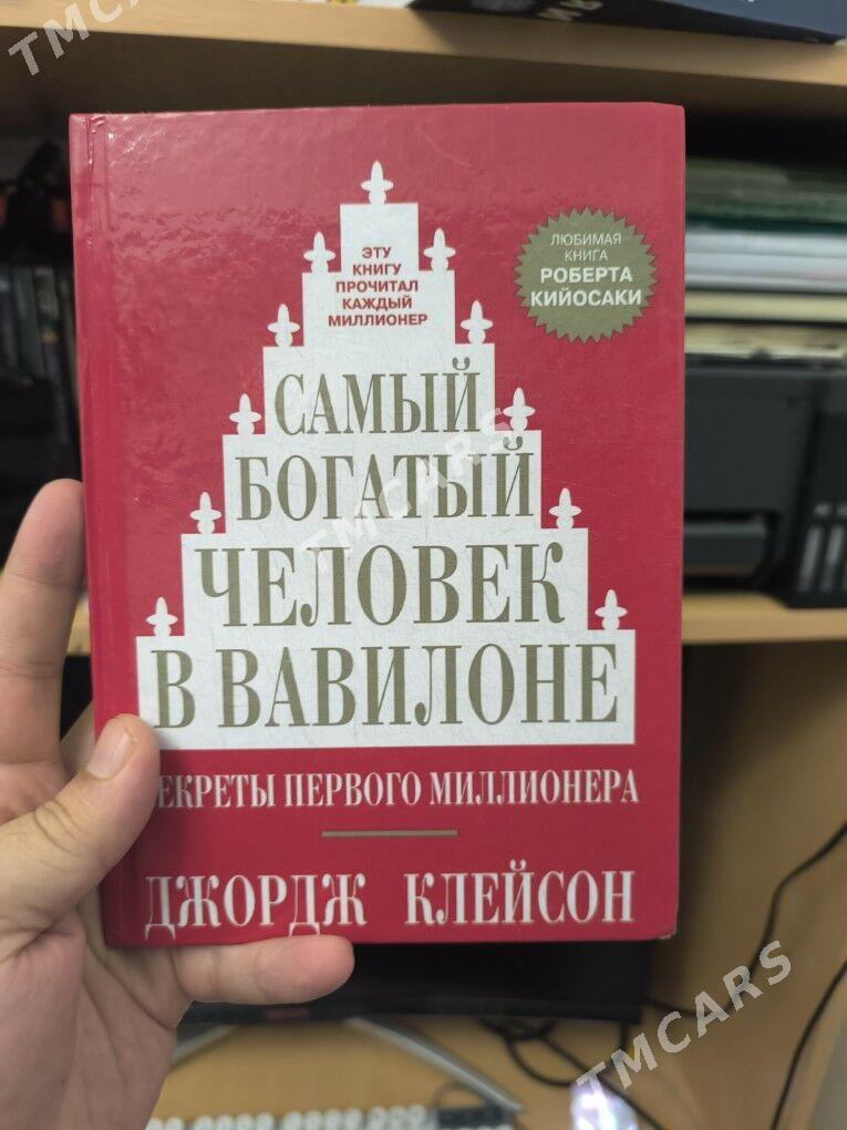 Kitap,книга, бизнес, biznese - 30 mkr - img 2