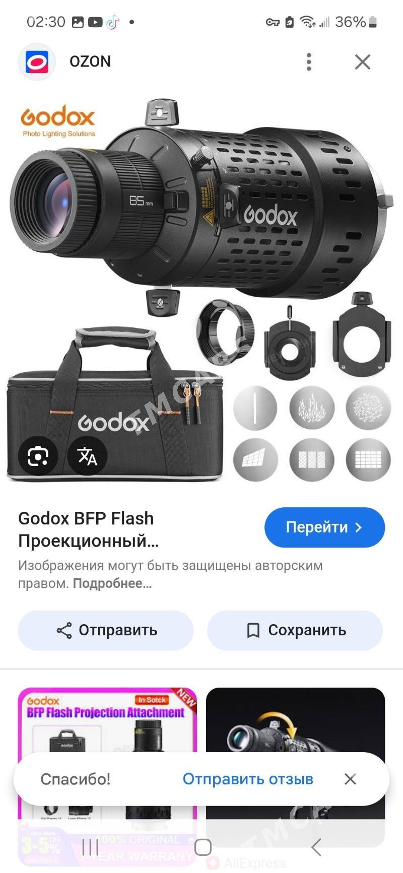 проекционная насадка для фотог - Туркменабат - img 2