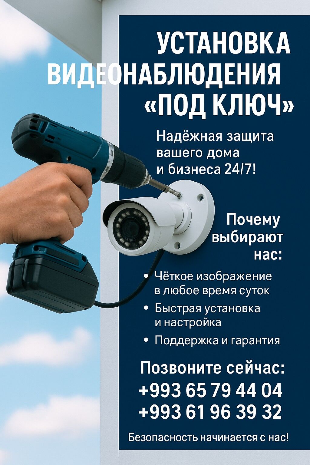 Kamera  gözegçilik howpsuzlyk - Ашхабад - img 2
