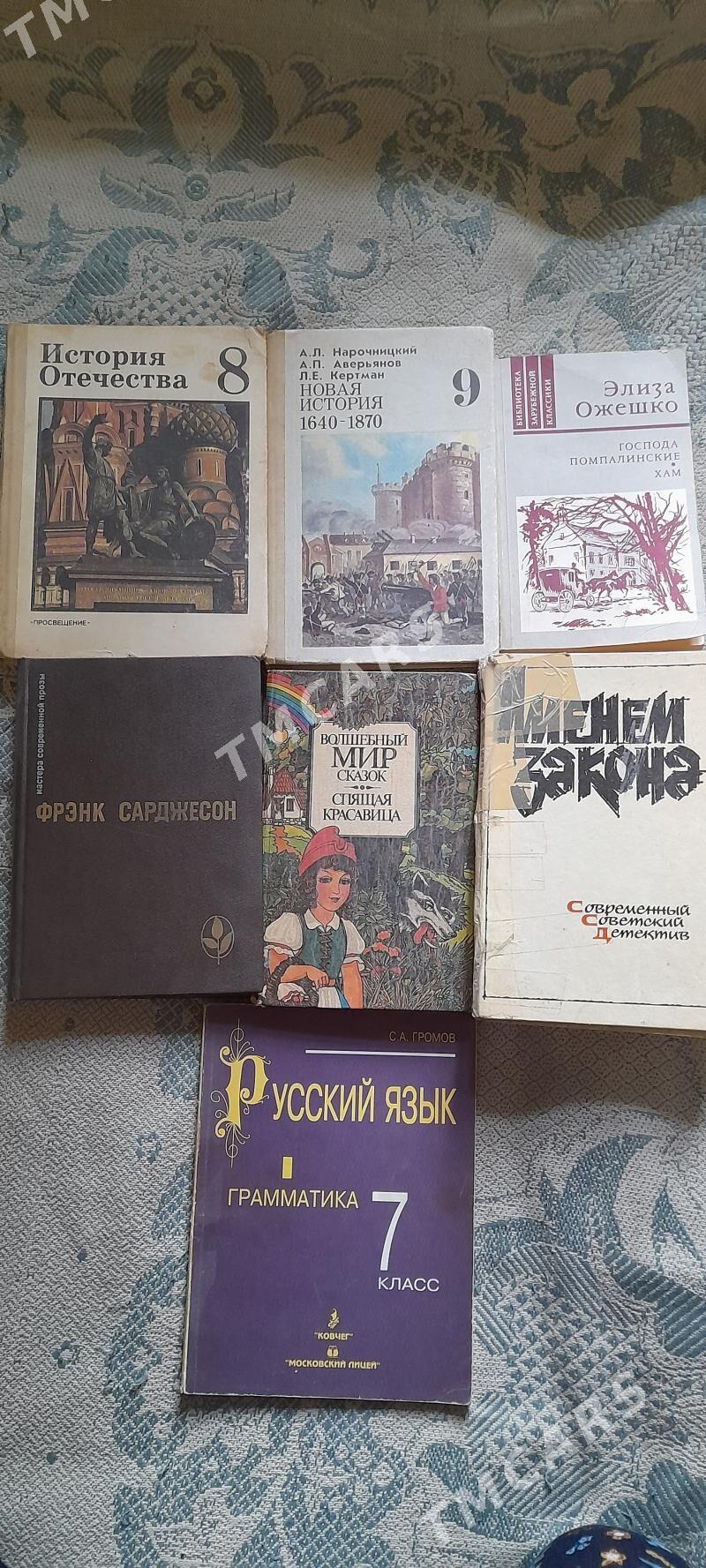 книги - Ашхабад - img 4