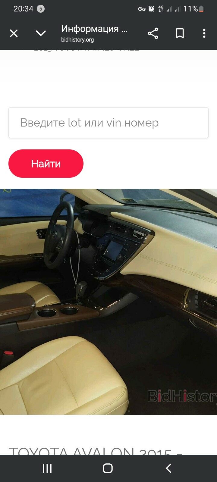Toyota Avalon 2016 - 340 000 TMT - Aşgabat - img 9