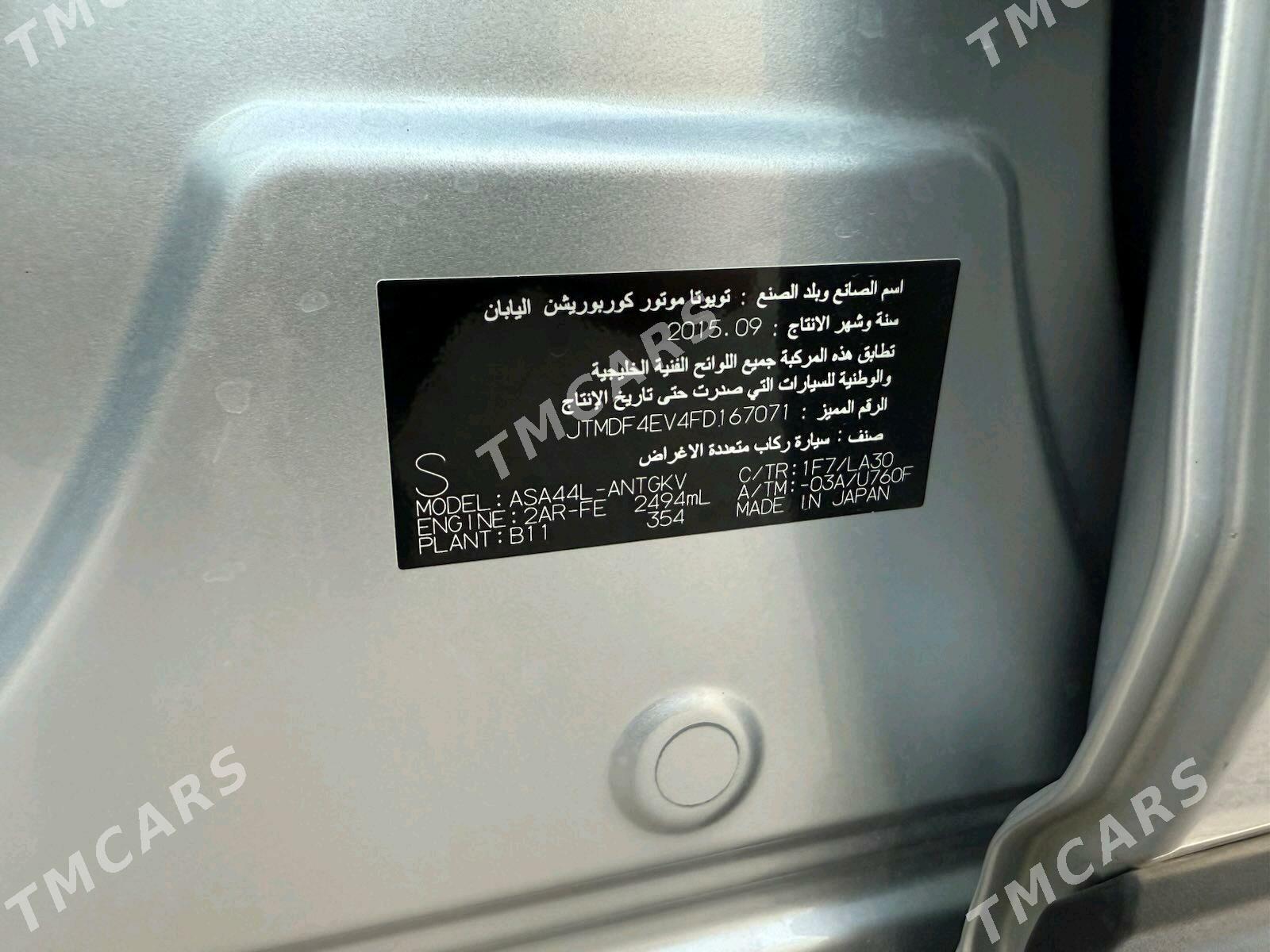 Toyota RAV4 2015 - 260 000 TMT - Aşgabat - img 5
