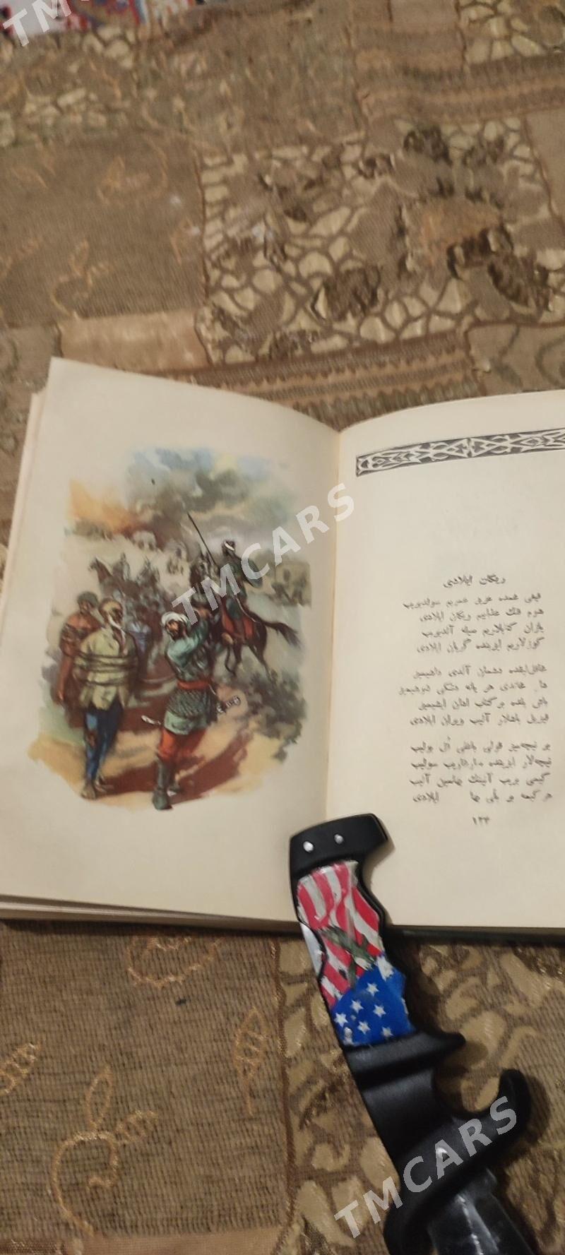 китаплар книги - Бузмеин - img 3
