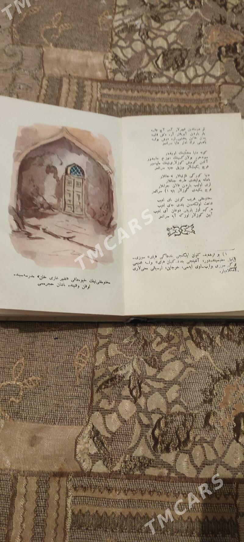 китаплар книги - Бузмеин - img 4