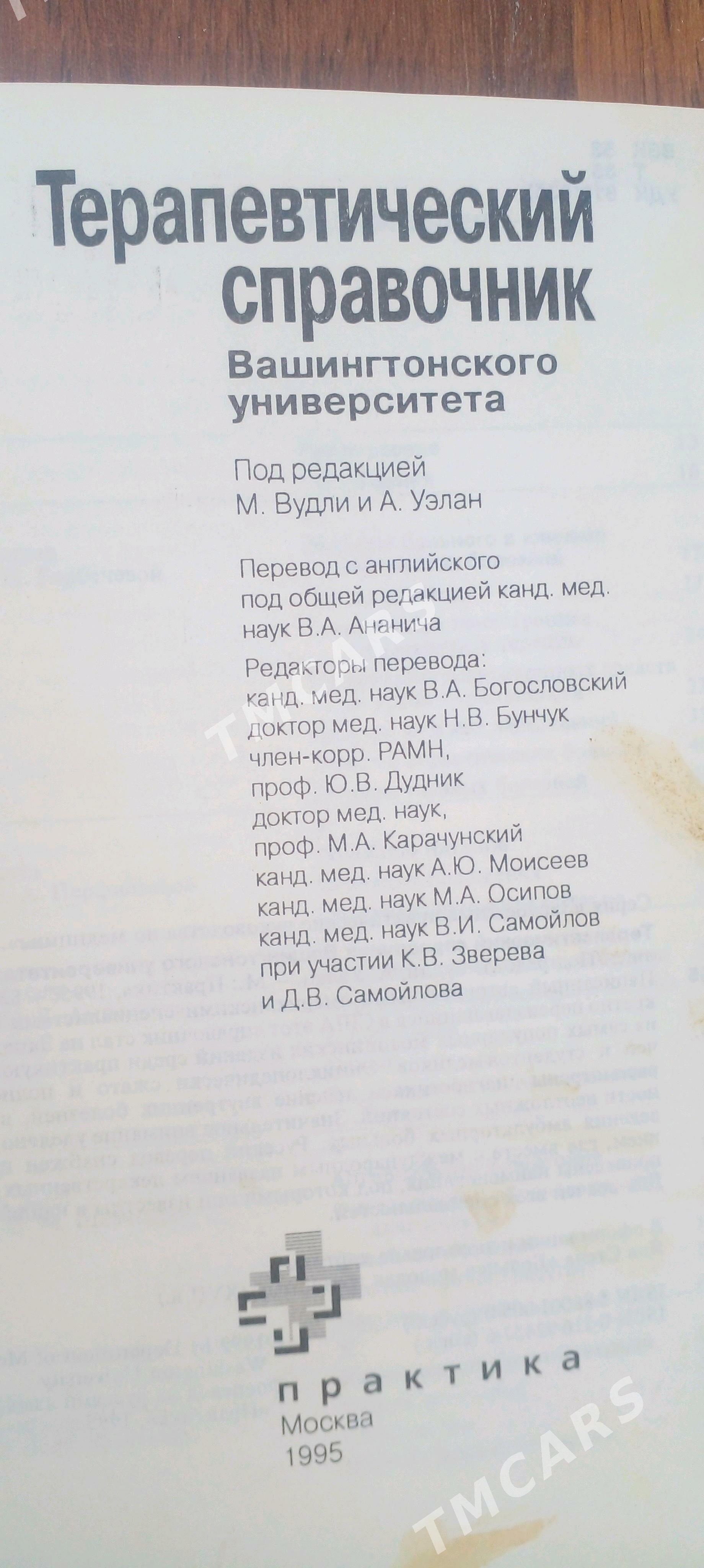 Книга - Балканабат - img 2