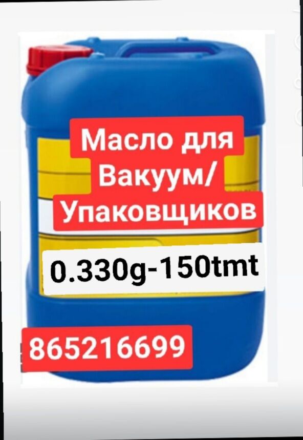 вакум Вакууматор wakum масло - 6 mkr - img 2