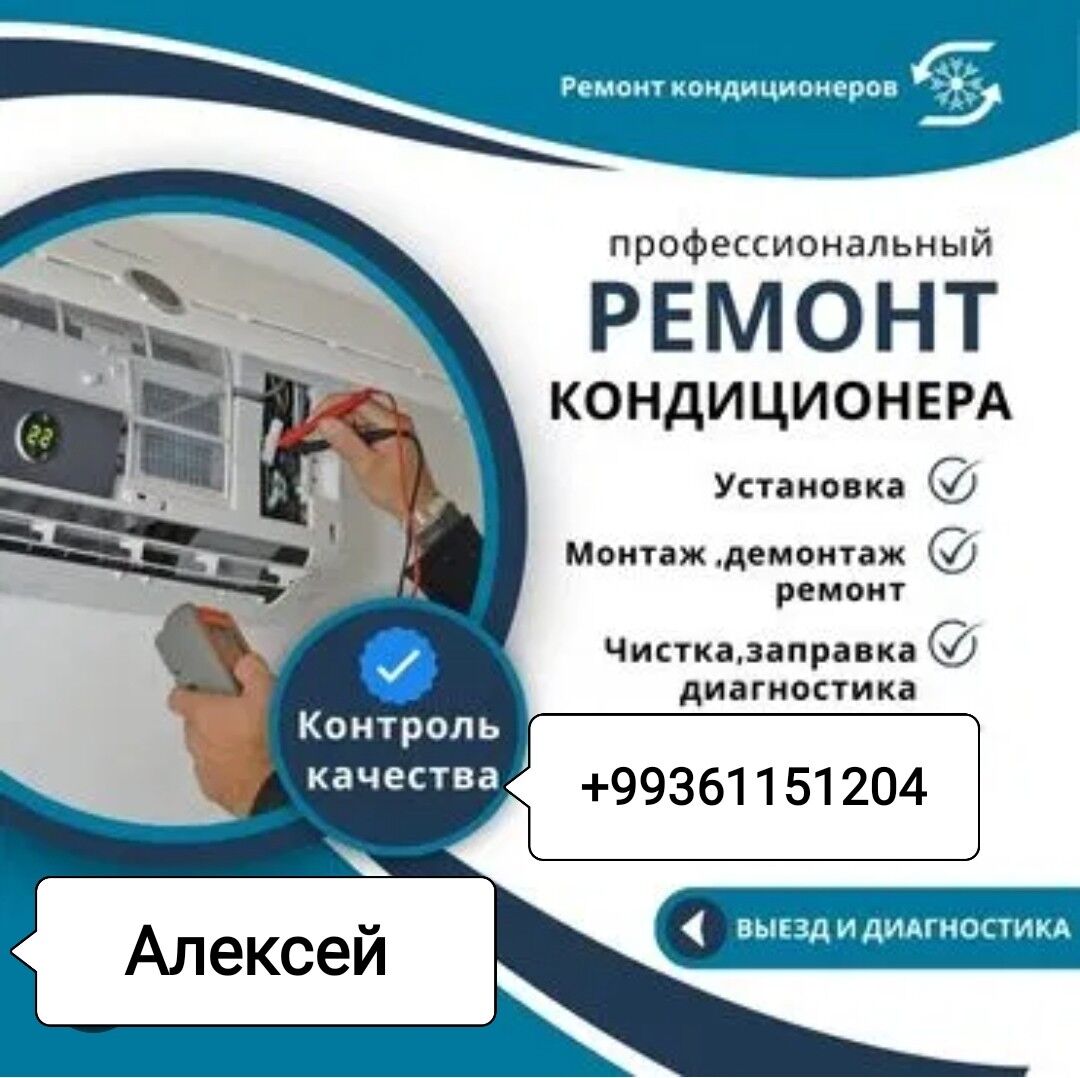 ремонт установка заправка кондиционеров remont ustanowka zaprawka kondisioner - Aşgabat - img 2