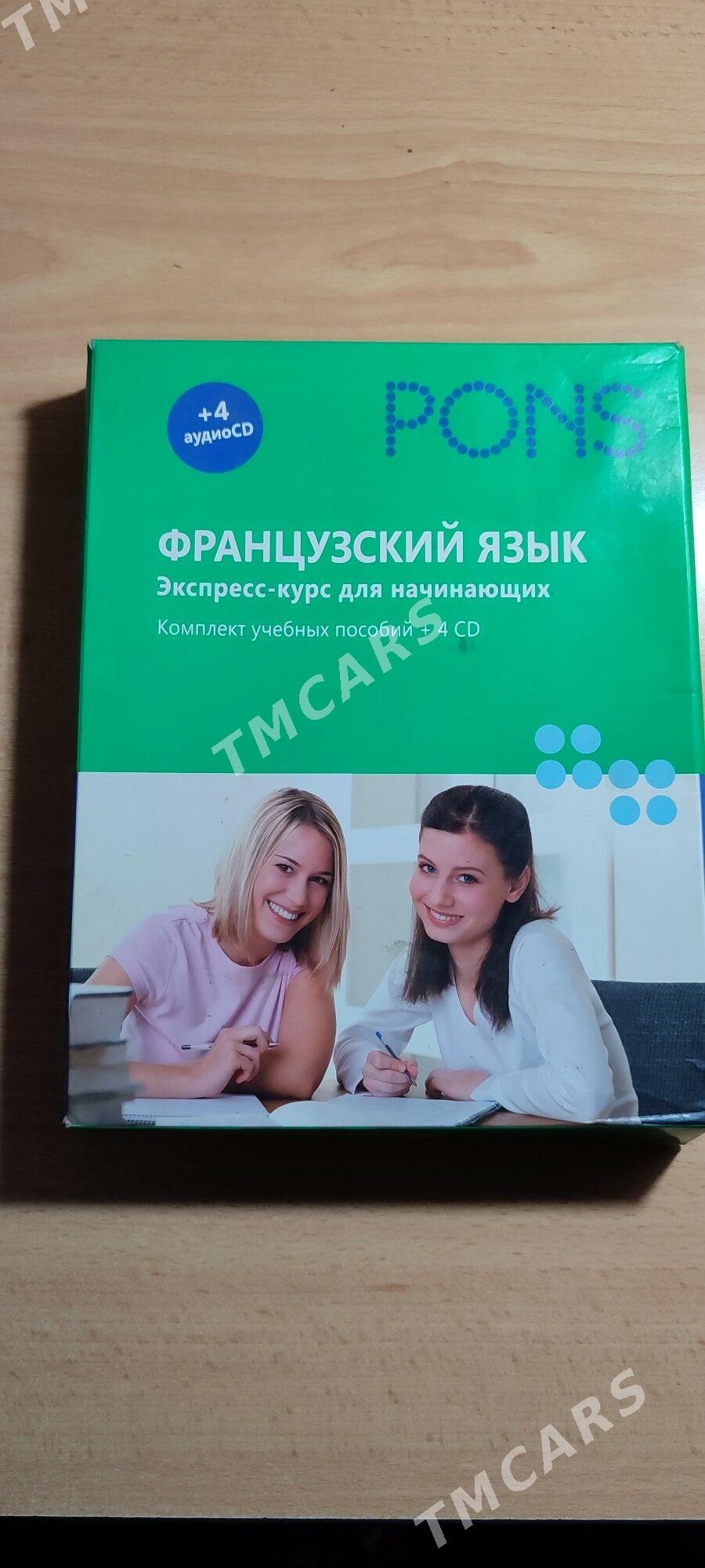 Антиквар + Анекдоты + Франц - Ашхабад - img 4