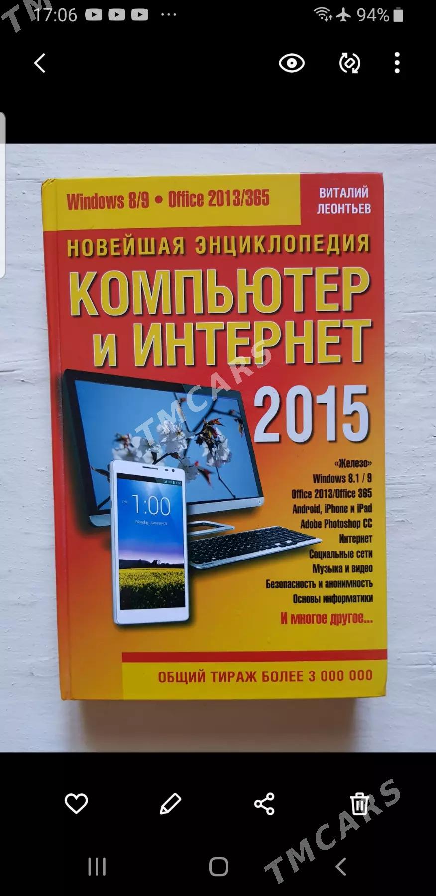 книги - Ашхабад - img 3