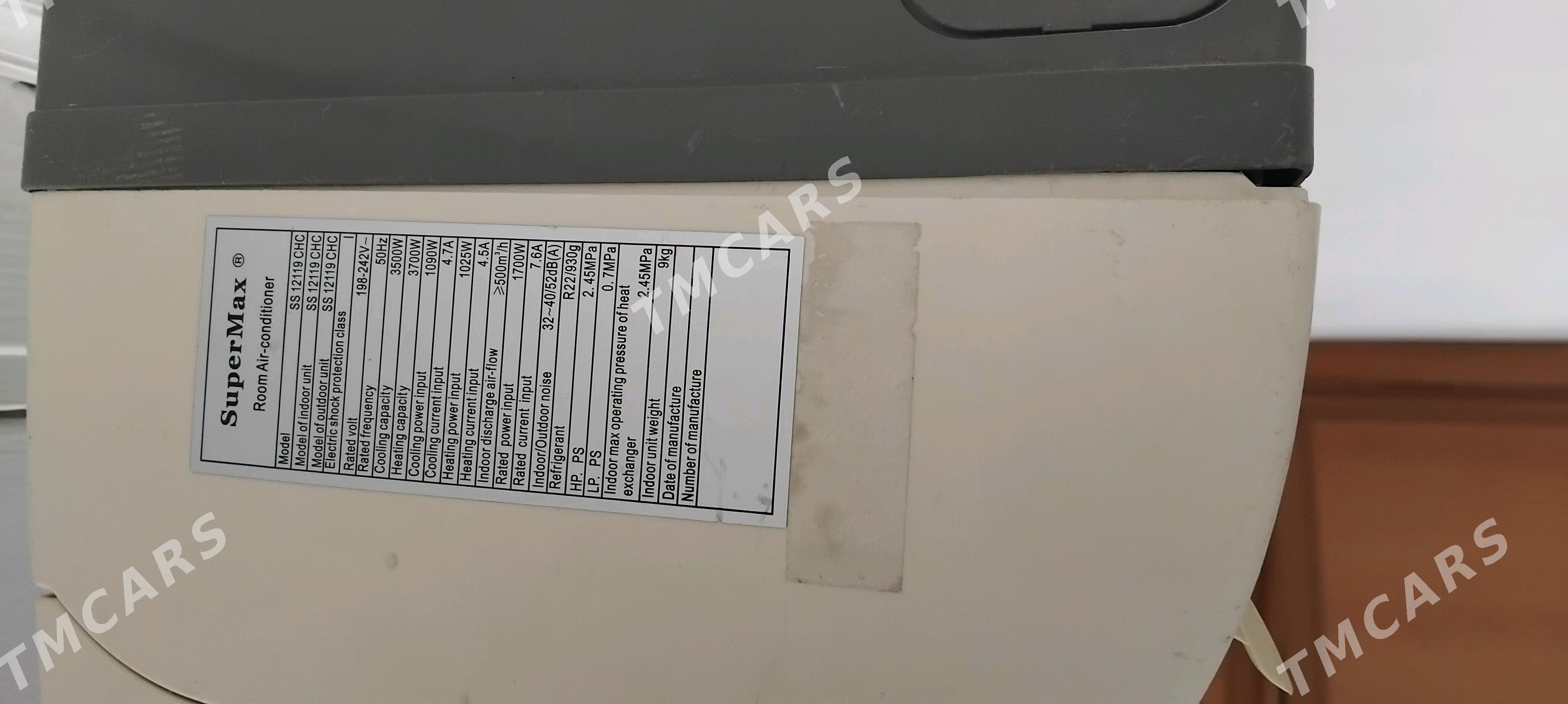 splint supermax12 - Балканабат - img 2