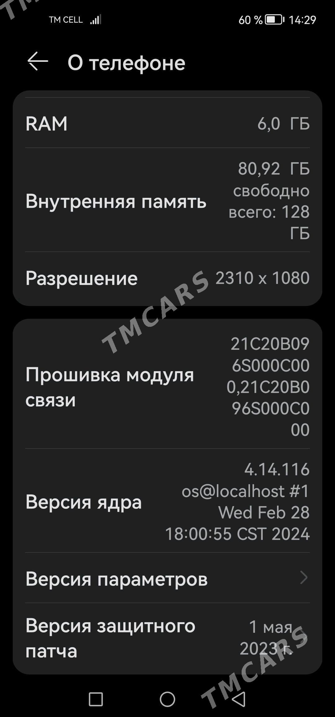 HUAWEI - Гороглы (Тагта) - img 2