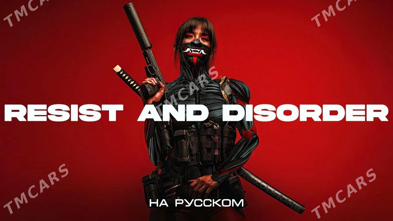 игра Disorder pc  - Туркменабат - img 5