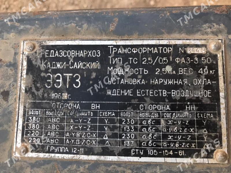 трансформатор - Балканабат - img 3