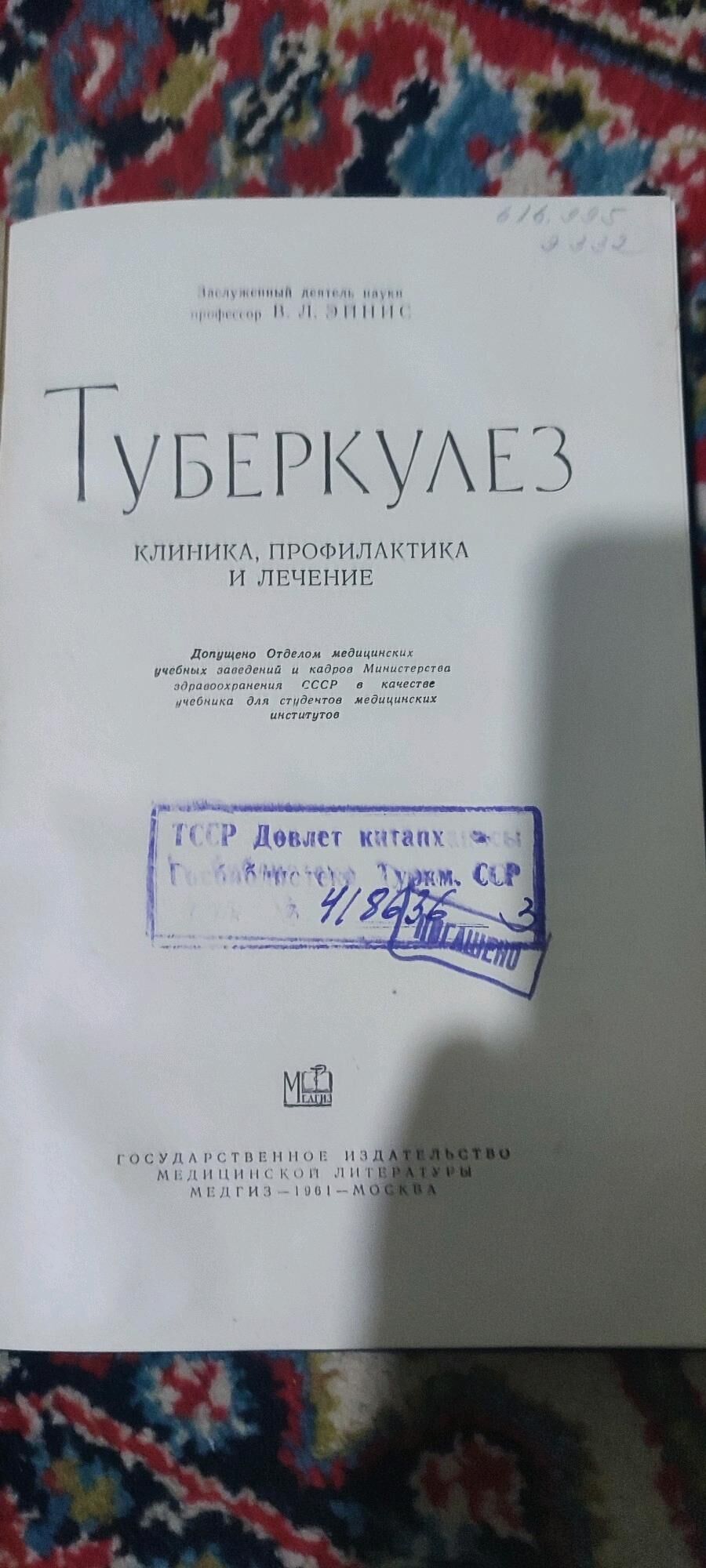 китаплар книги - Бузмеин - img 1