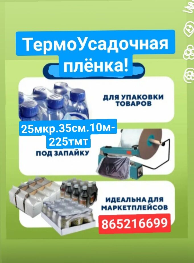 вакууматор vakum paket масло - 6 mkr - img 10
