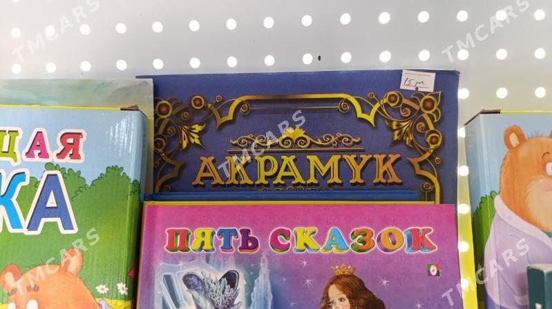 ÇAGALAR ÜÇIN KITAPÇALAR  - Ашхабад - img 5
