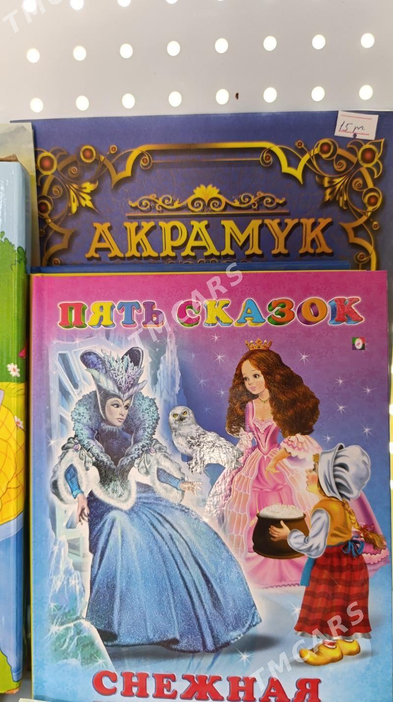 ÇAGALAR ÜÇIN KITAPÇALAR  - Ашхабад - img 6