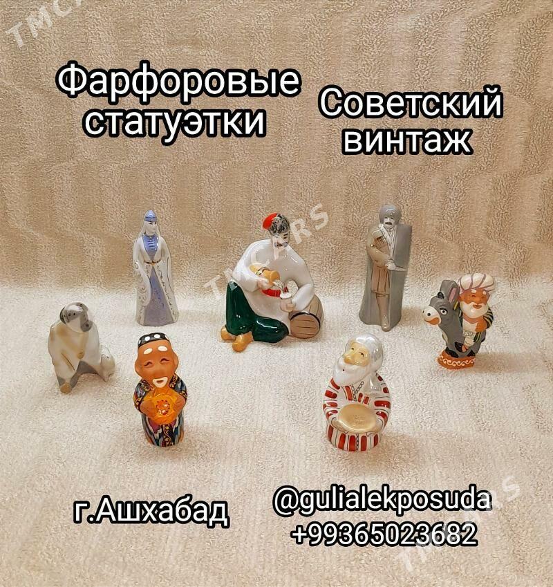 статуэтки - Parahat 4 - img 2