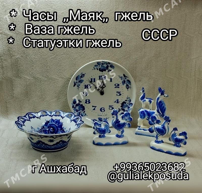 статуэтки - Parahat 4 - img 8