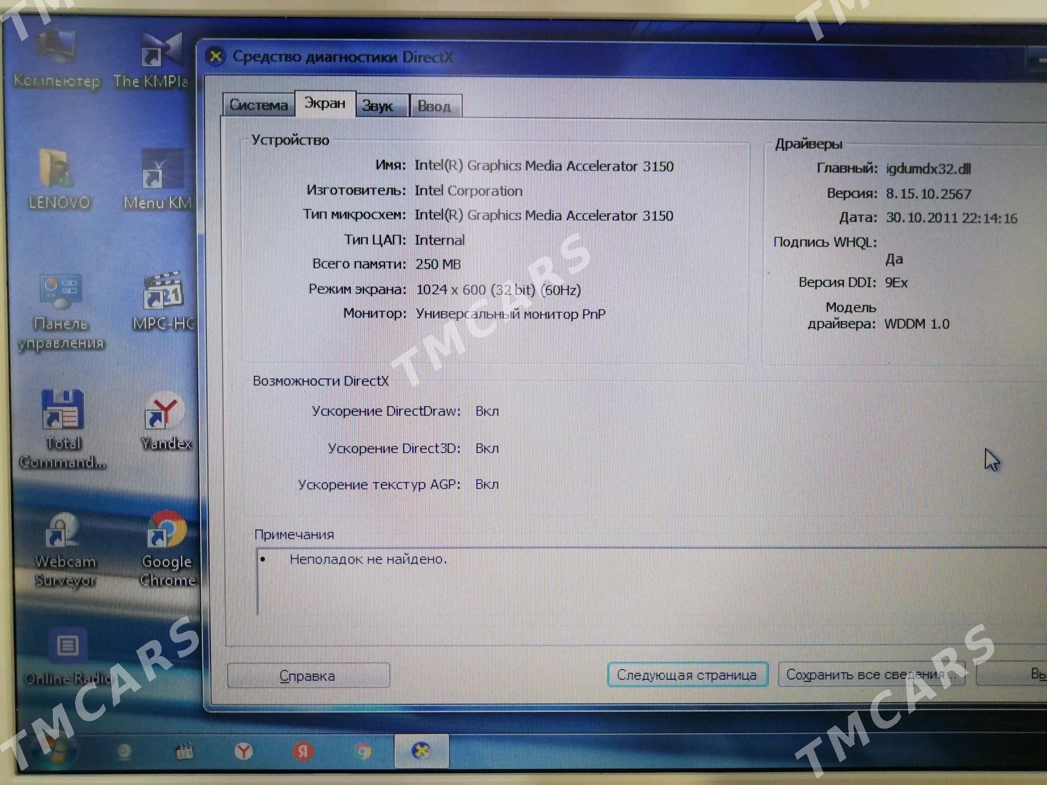 Lenovo s10-3c - Daşoguz - img 4