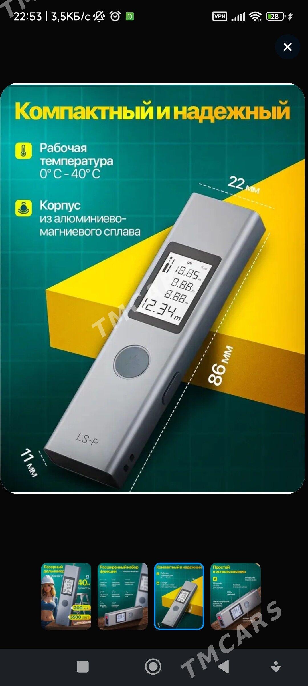 Lazer Dalnomer ruletka - Ашхабад - img 3