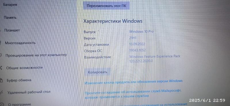 HP ProBook 4525s ноутбук - Мир 7 - img 7