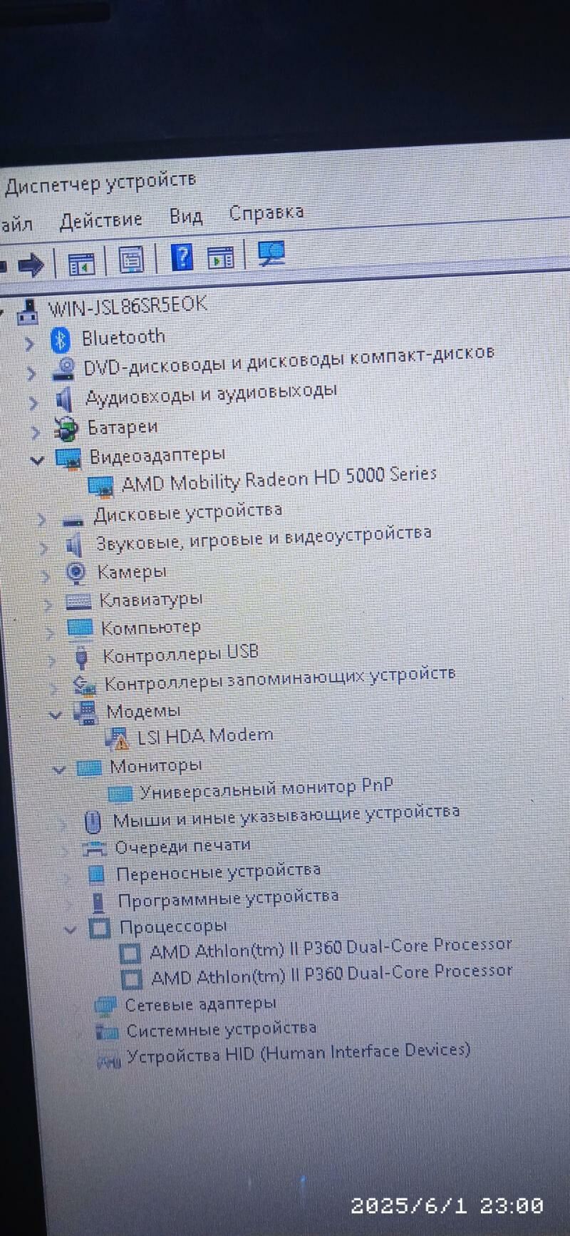 HP ProBook 4525s ноутбук - Мир 7 - img 8