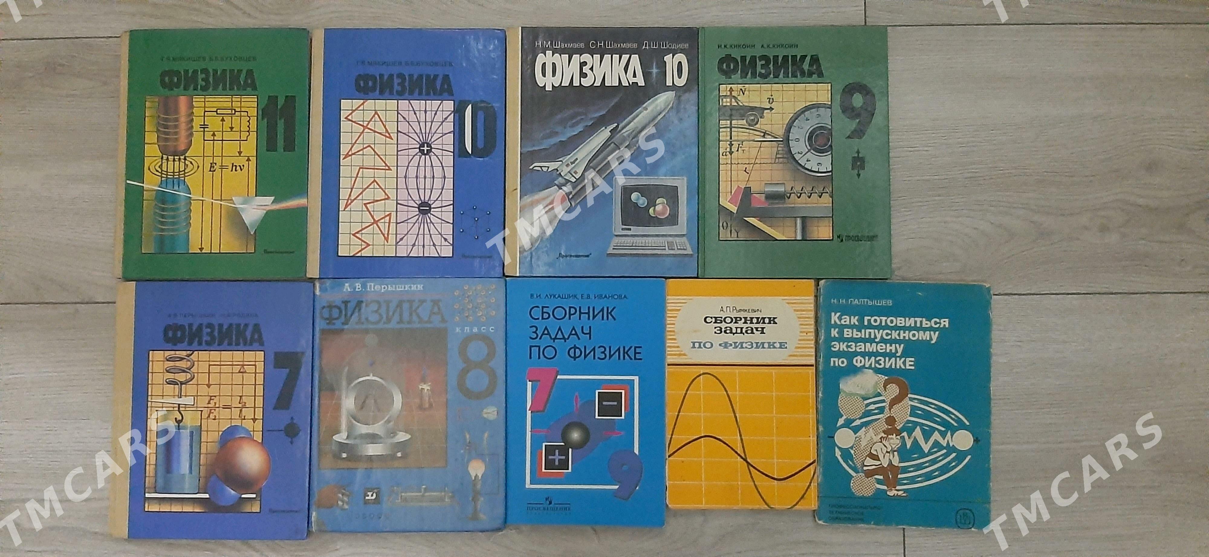 Книги по физике - Ашхабад - img 2