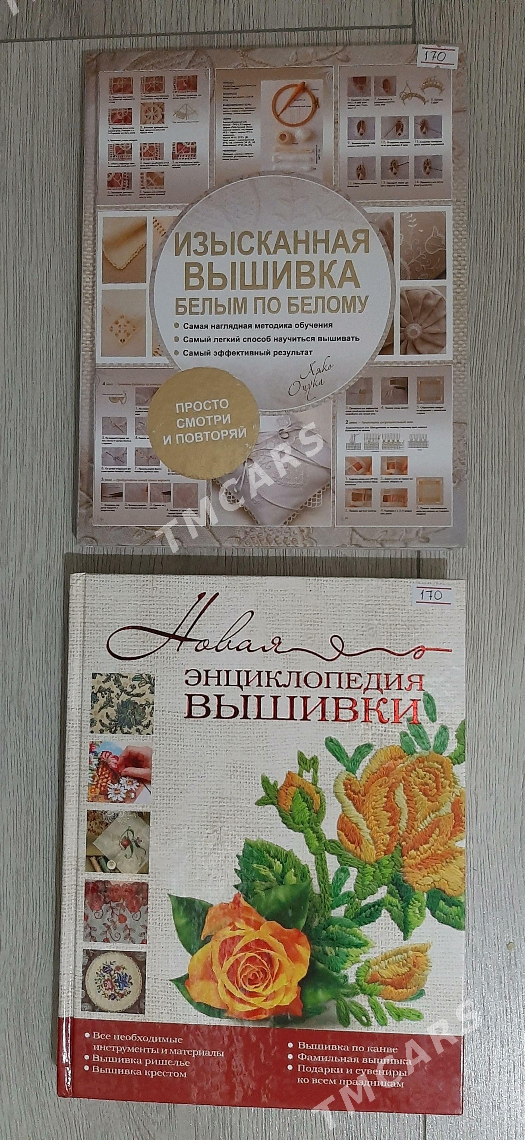 Книги и журналы на любой вкус - Ашхабад - img 7