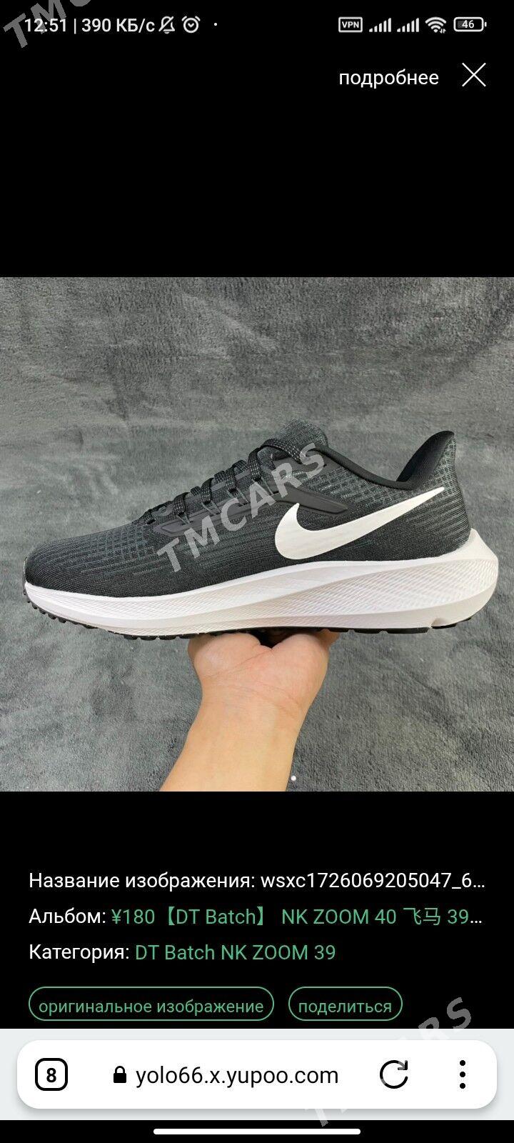 Nike air zoom - 11 mkr - img 3