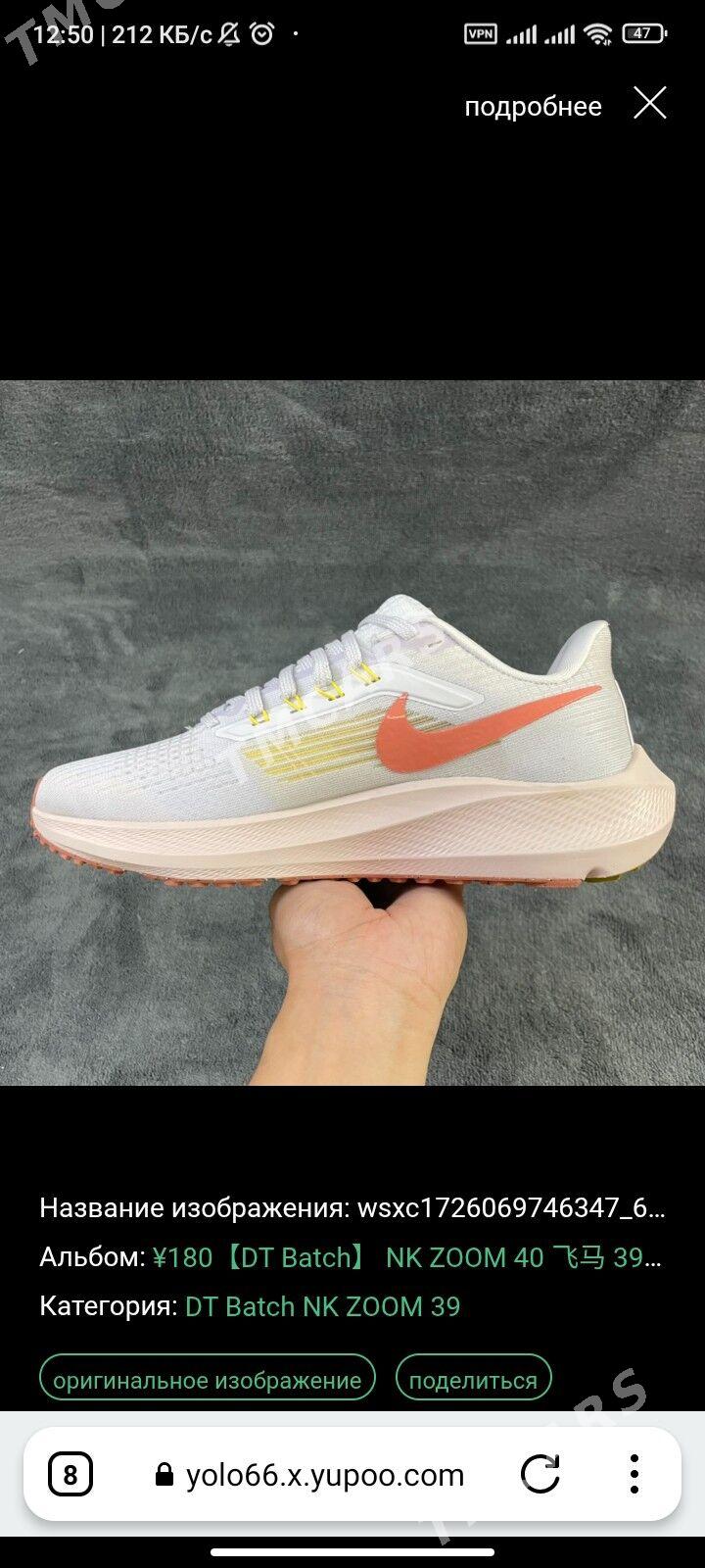 Nike air zoom - 11 mkr - img 2