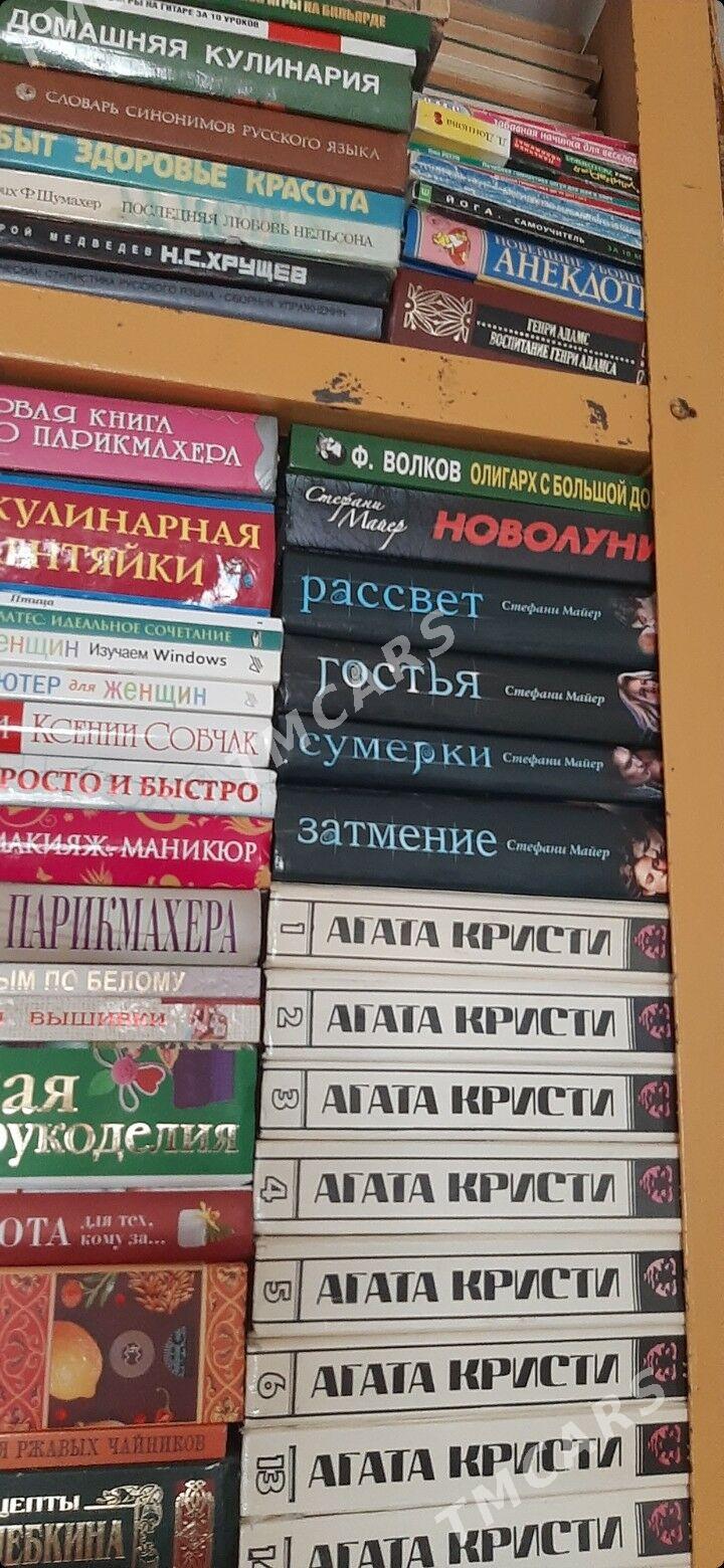 Донцова, Устинова, Маринина. - Ашхабад - img 4