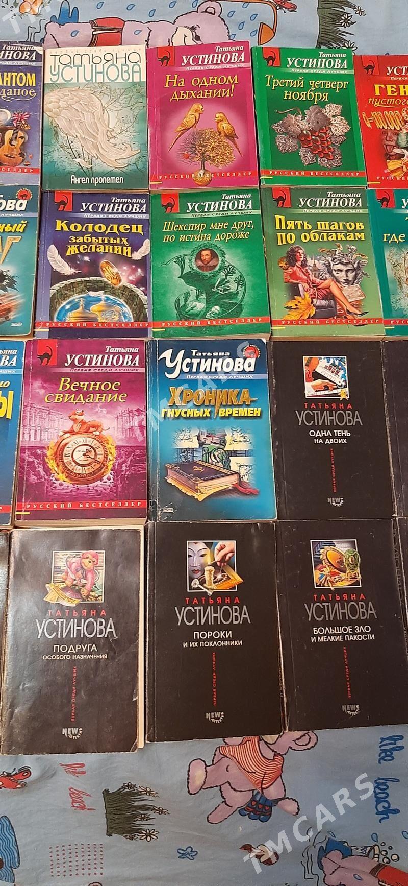 Донцова, Устинова, Маринина. - Ашхабад - img 7